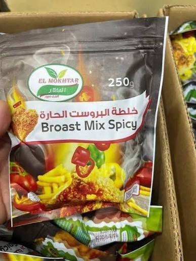 خلطة بروستيد المختار