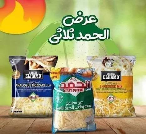عرض ثلاثي الحمد