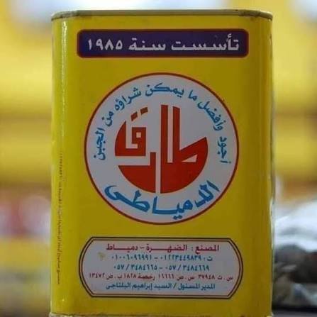 صفيحة الطارق الأصفر