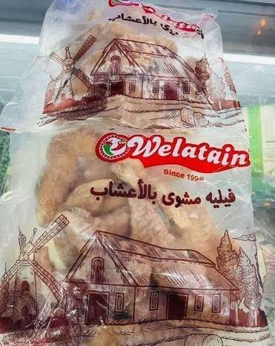 فيليه أعشاب ولعتين
