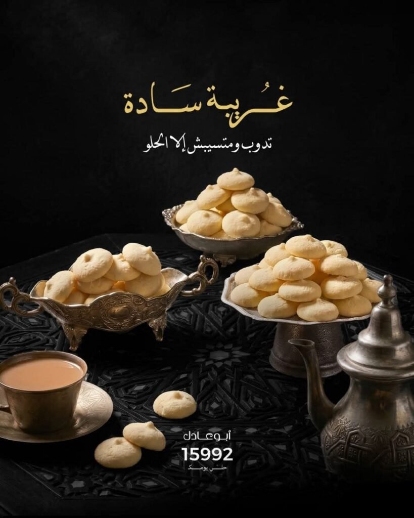 غريبة بلدي